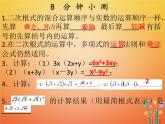 2017_2018学年八年级数学下册第十六章二次根式16.3二次根式的加减2课件新版新人教版