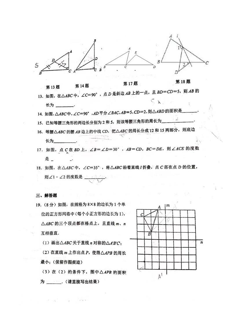 江苏省常州市北郊初级中学2023-—2024学年上学期八年级月考数学试题第3页
