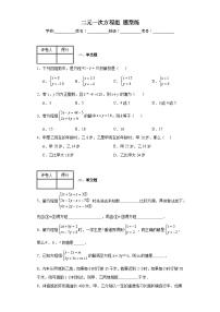 中考数学二轮复习模块二方程与不等式二元一次方程组题型练含解析答案