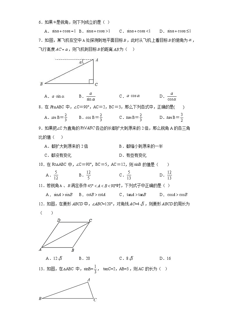中考数学二轮复习模块三函数  锐角三角函数含解析答案第2页