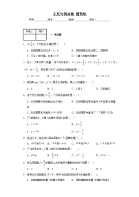 中考数学二轮复习模块三函数  正反比例函数题型练含解析答案