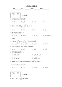 中考数学二轮复习模块一数与式二次根式题型练含解析答案