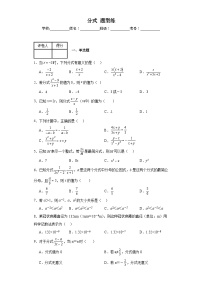 中考数学二轮复习模块一数与式分式题型练含解析答案