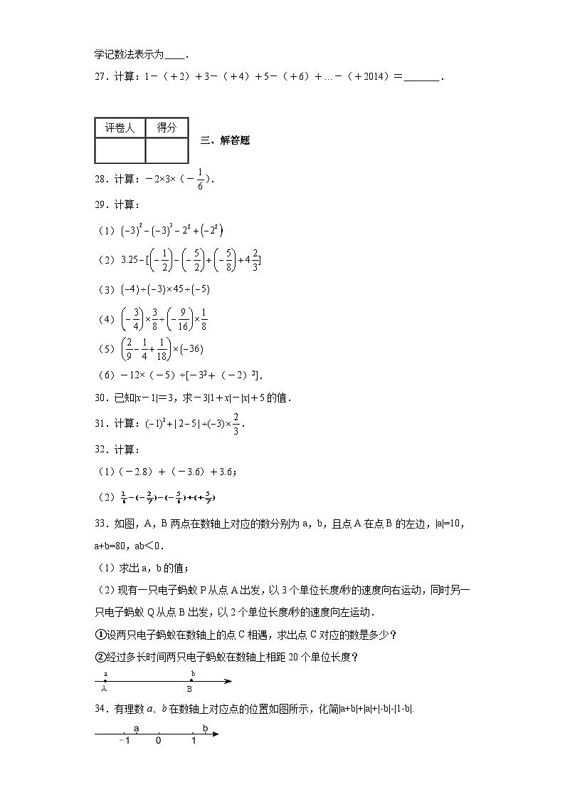 中考数学二轮复习模块一数与式有理数题型练含解析答案第3页