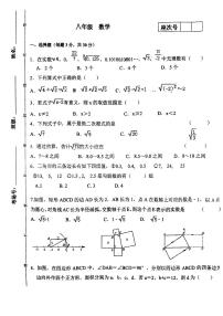 甘肃省张掖市甘州中学2023-2024学年八年级上学期第一次月考数学试题