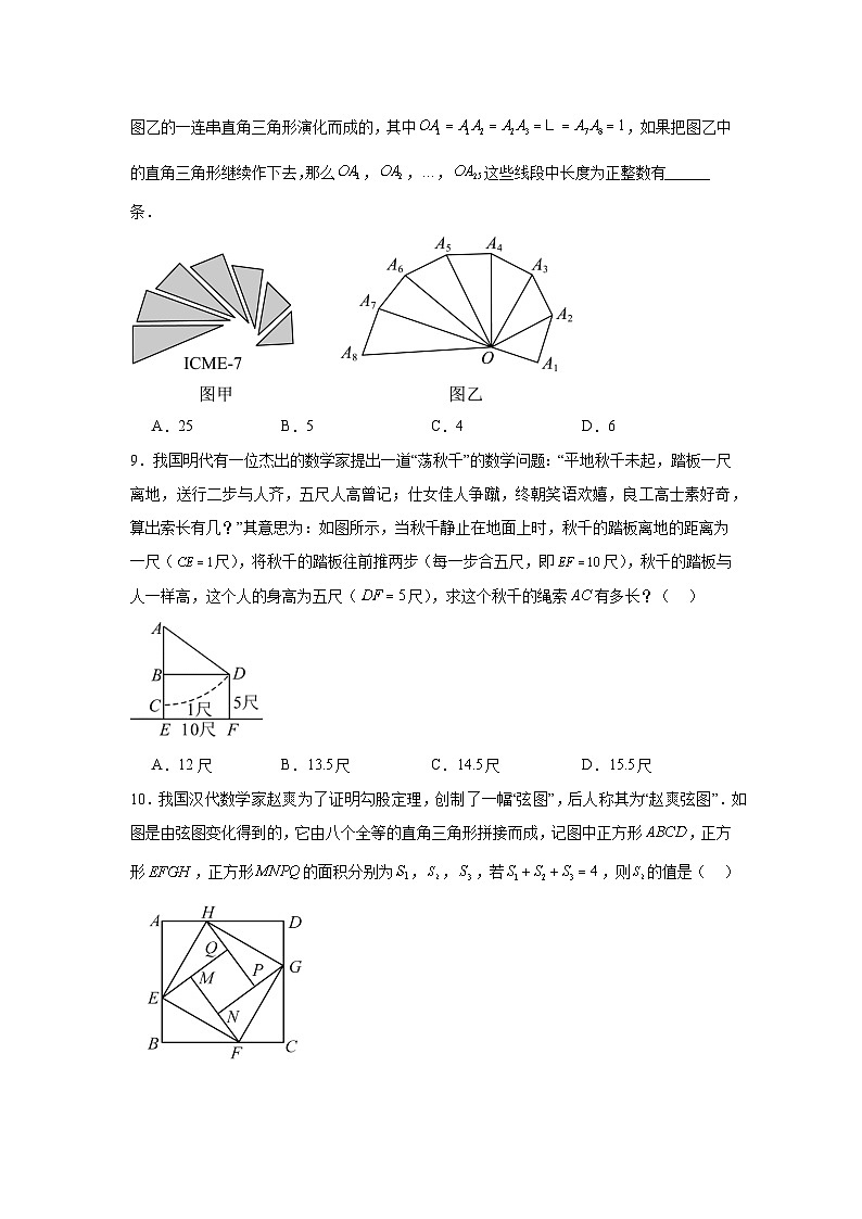 河南省郑州市桐柏一中2023-2024学年八年级上学期第1次月考数学试卷第2页