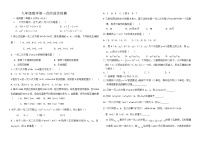 山东省德州市宁津县第六实验中学2023-—2024学年上学期10月月考九年级数学试题