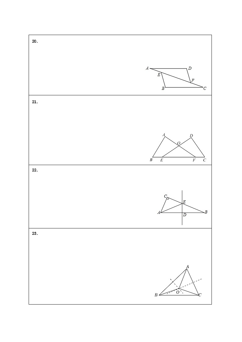江苏省盐城市大丰区飞达路初级中学2023-2024学年八年级上学期10月月考数学试题02