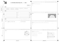 江苏省盐城市毓龙路实验学校2023-2024学年九年级上学期10月月考数学试题