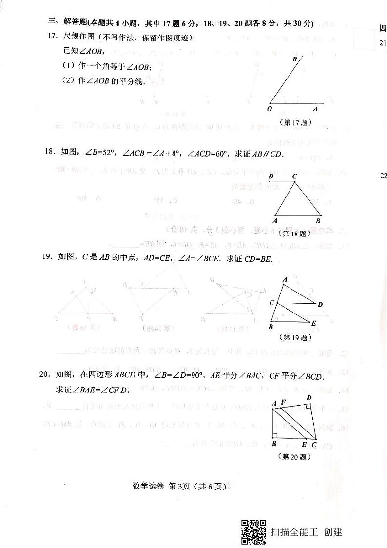 辽宁省大连市金普新区2023--2024学年七年级上学期数学月考试卷03