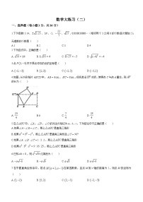 陕西省西安工业大学附属中学2023-2024学年八年级上学期第二次月考数学试题(无答案)（月考）