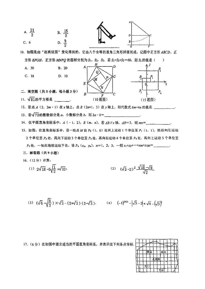2023龙岗实验八上数学第7周末数学试卷02