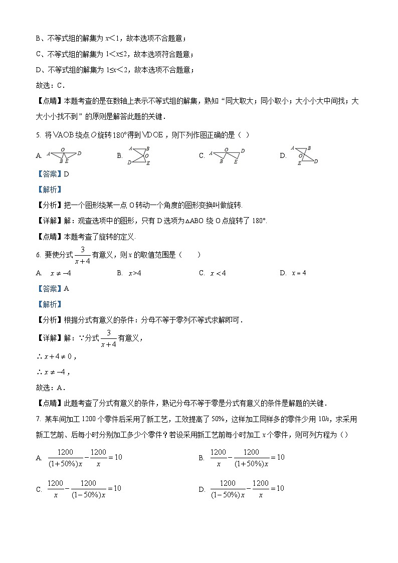 精品解析：广东省光深圳市光明区2021-2022学年八年级下学期作业质量监测数学试卷（解析版）第3页