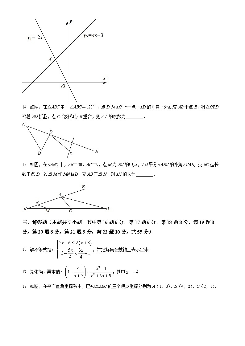 精品解析：广东省深圳市宝安区2021-2022学年八年级下学期期末数学试题（原卷版）第3页