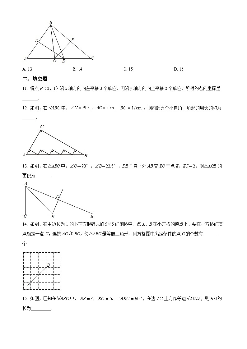 精品解析：广东省深圳市宝安区2021-2022学年八年级下学期数学第一阶段综合练习题（原卷版）第3页