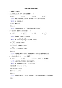 河南省洛阳市偃师区实验中学2023-2024学年上学期第一次月考九年级数学试题