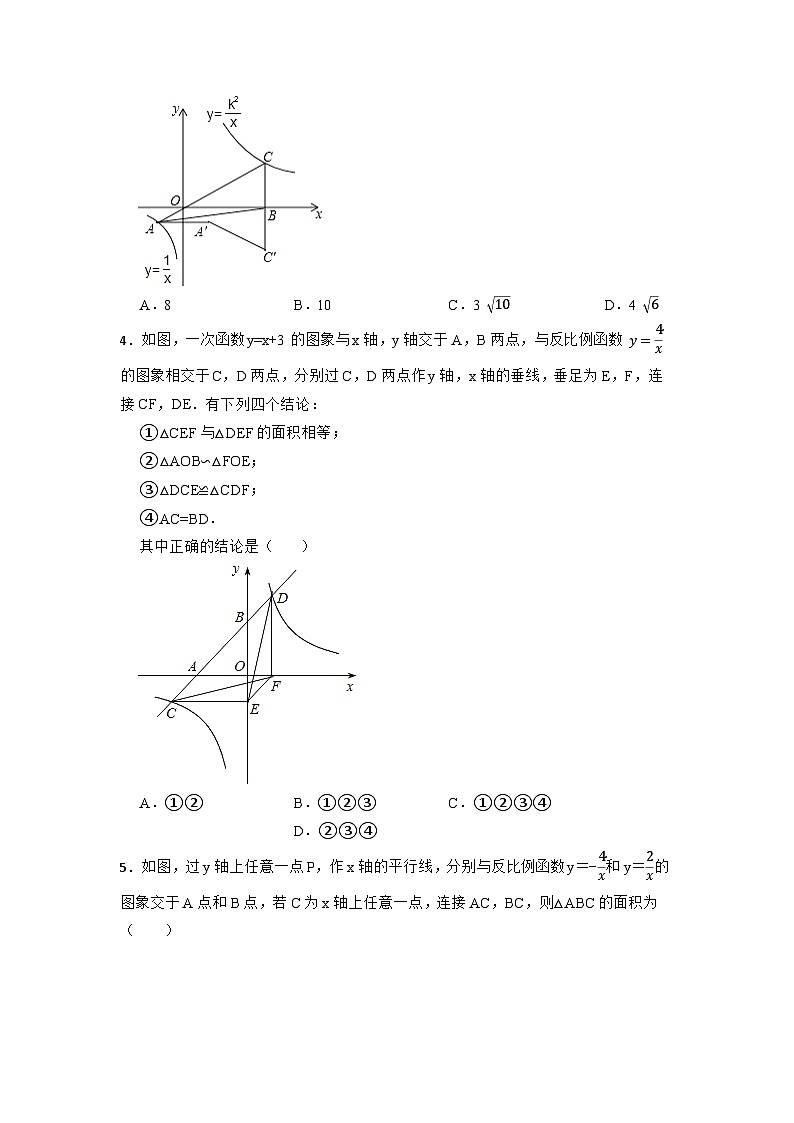 中考数学高频考点反比例函数的实际应用 学案02