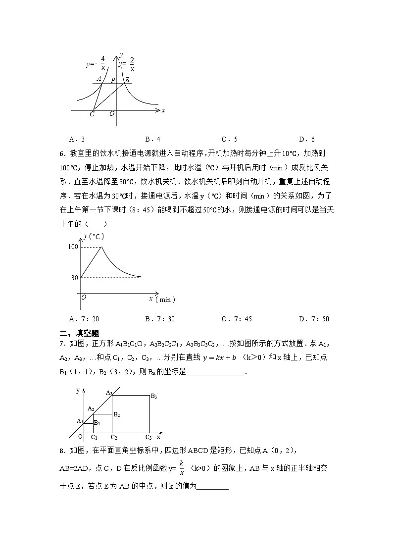 中考数学高频考点反比例函数的实际应用 学案03