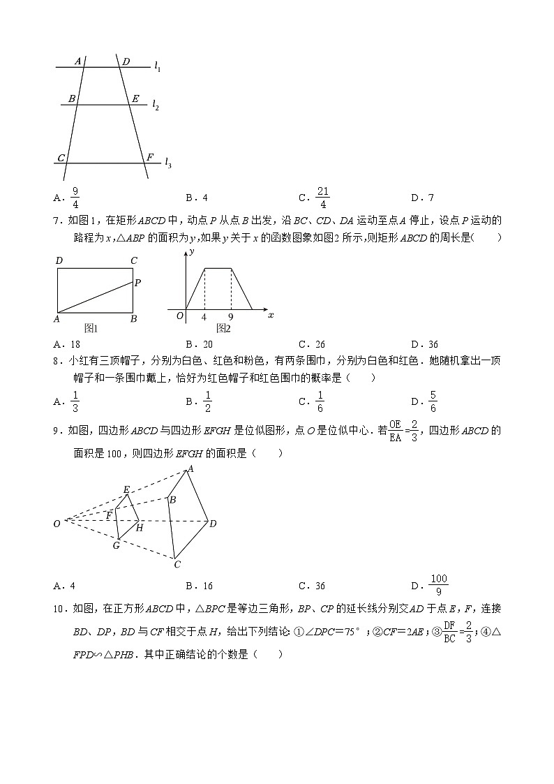 广东省深圳市光明区勤诚达学校2023-2024学年上学期九年级10月月考数学试卷第2页