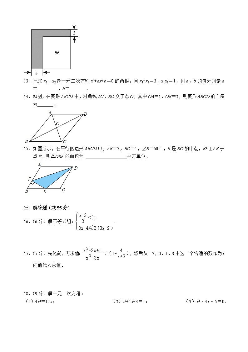 广东省深圳市教育科学研究院实验学校（光明）2023-2024学年上学期九年级10月月考数学试卷第3页