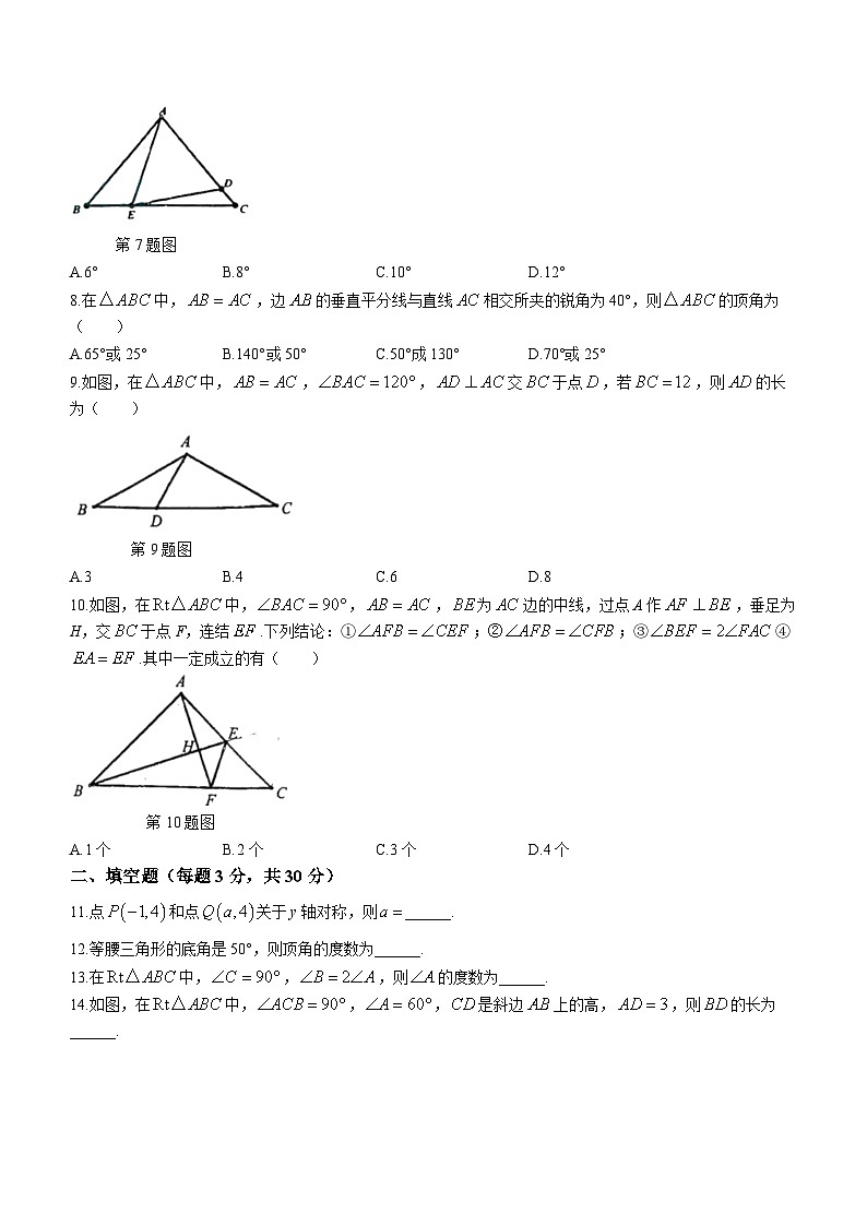 黑龙江省哈尔滨市工业大学附属中学2023-2024学年八年级上学期月考数学试题02