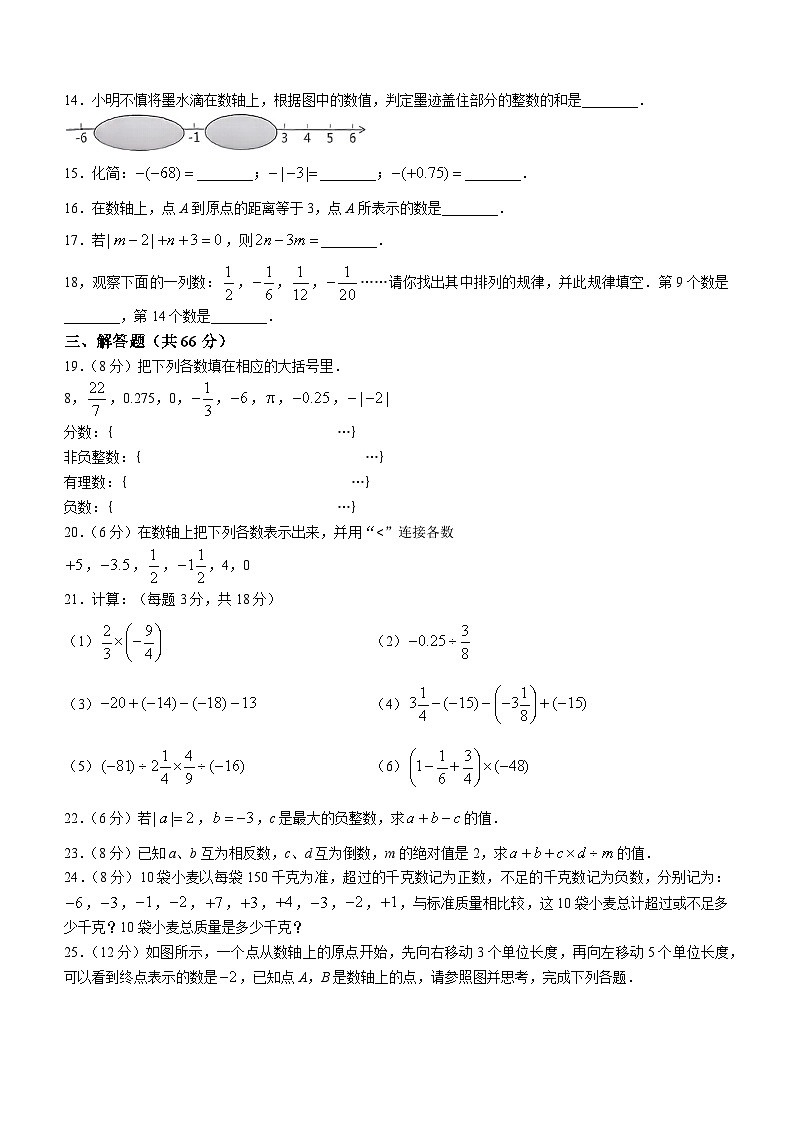 湖北省黄冈市武穴市第二实验中学教联体2023-2024学年七年级上学期月考数学试题第2页