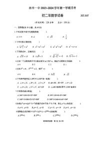 福建省泉州第一中学2023-2024学年八年级上学期第一次月考数学试卷