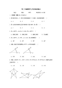 山东省乐陵市化楼镇中学2023—2024学年上学期第一次月考八年级数学试题