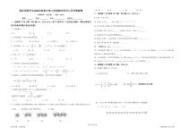 江苏省宿迁北附同文实验学校2023-2024学年七年级上学期9月学情检测数学试卷