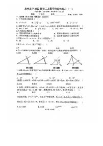 福建省泉州第五中学2023-2024学年八年级上学期月考卷数学（一）