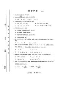 吉林省长春市第一〇八学校2023-2024学年九年级上学期第二次月考数学试题