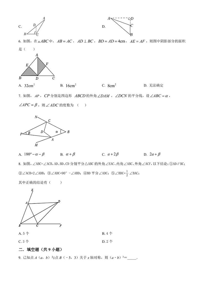江西省南昌外国语学校2023-2024学年八年级上学期月考数学试题02