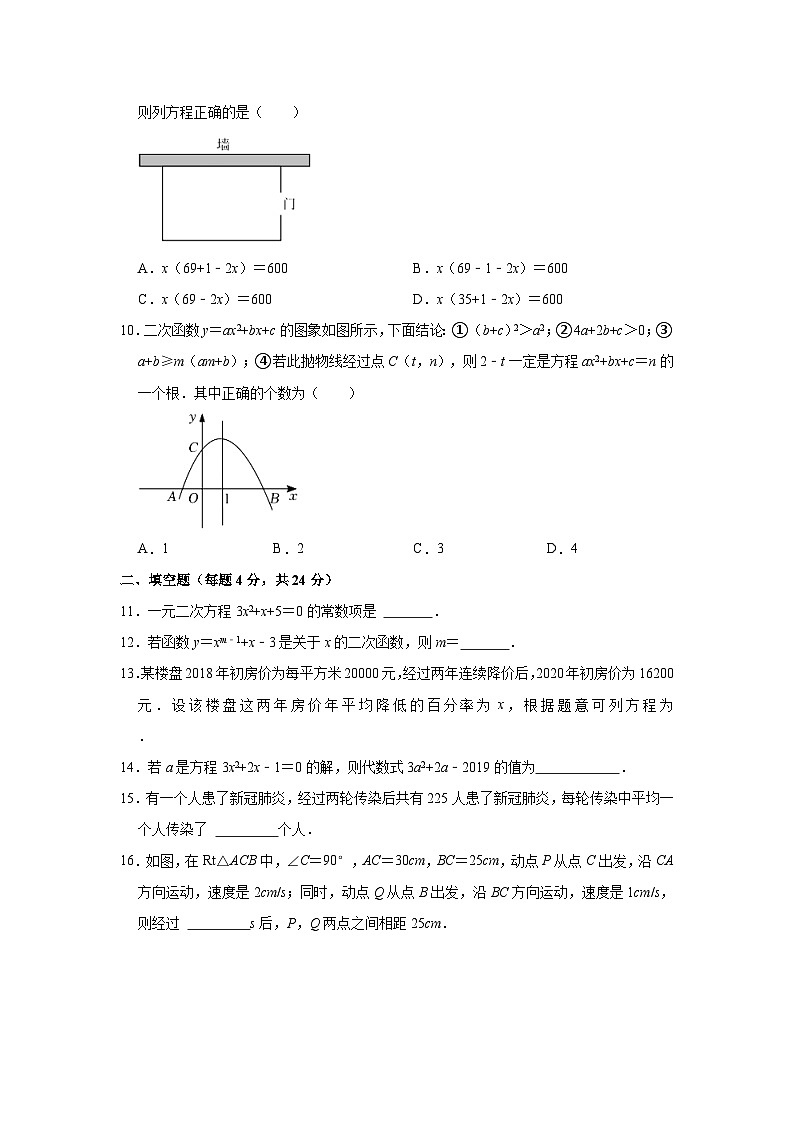 福建省福州市高新区实验中学2023-2024学年九年级上学期月考数学试卷（10月份）02