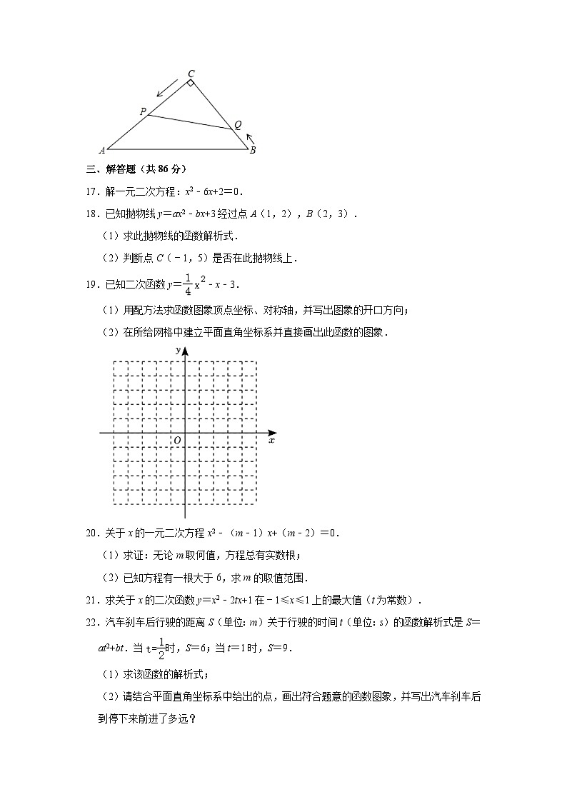 福建省福州市高新区实验中学2023-2024学年九年级上学期月考数学试卷（10月份）03