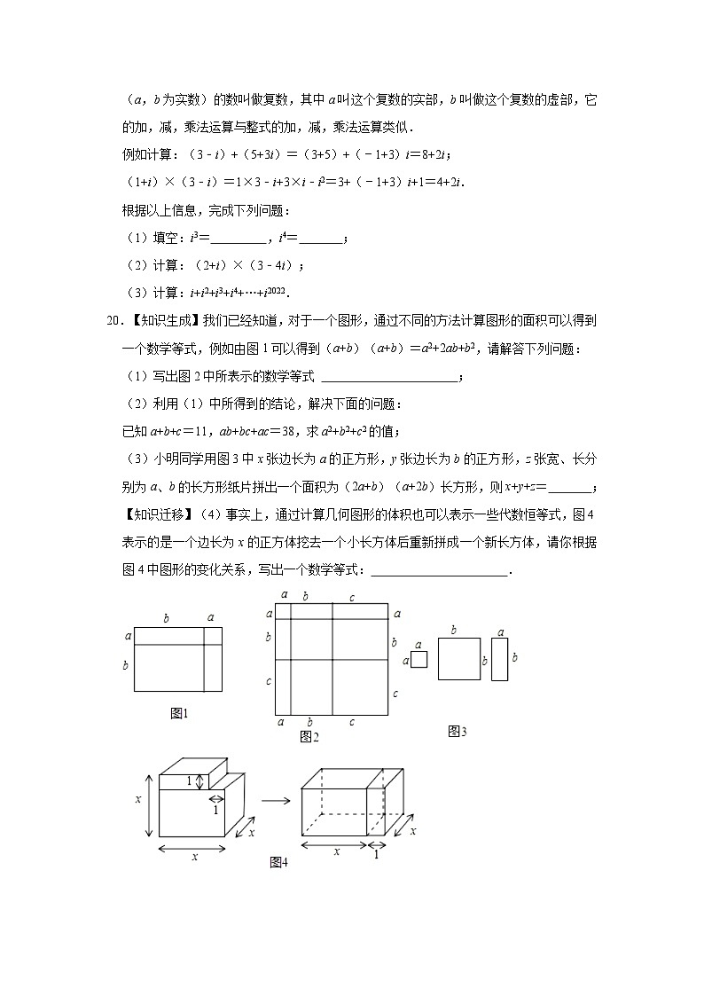 河南省南阳市第十三中学校2023-2024学年八年级上学期第一次月考数学试卷第3页