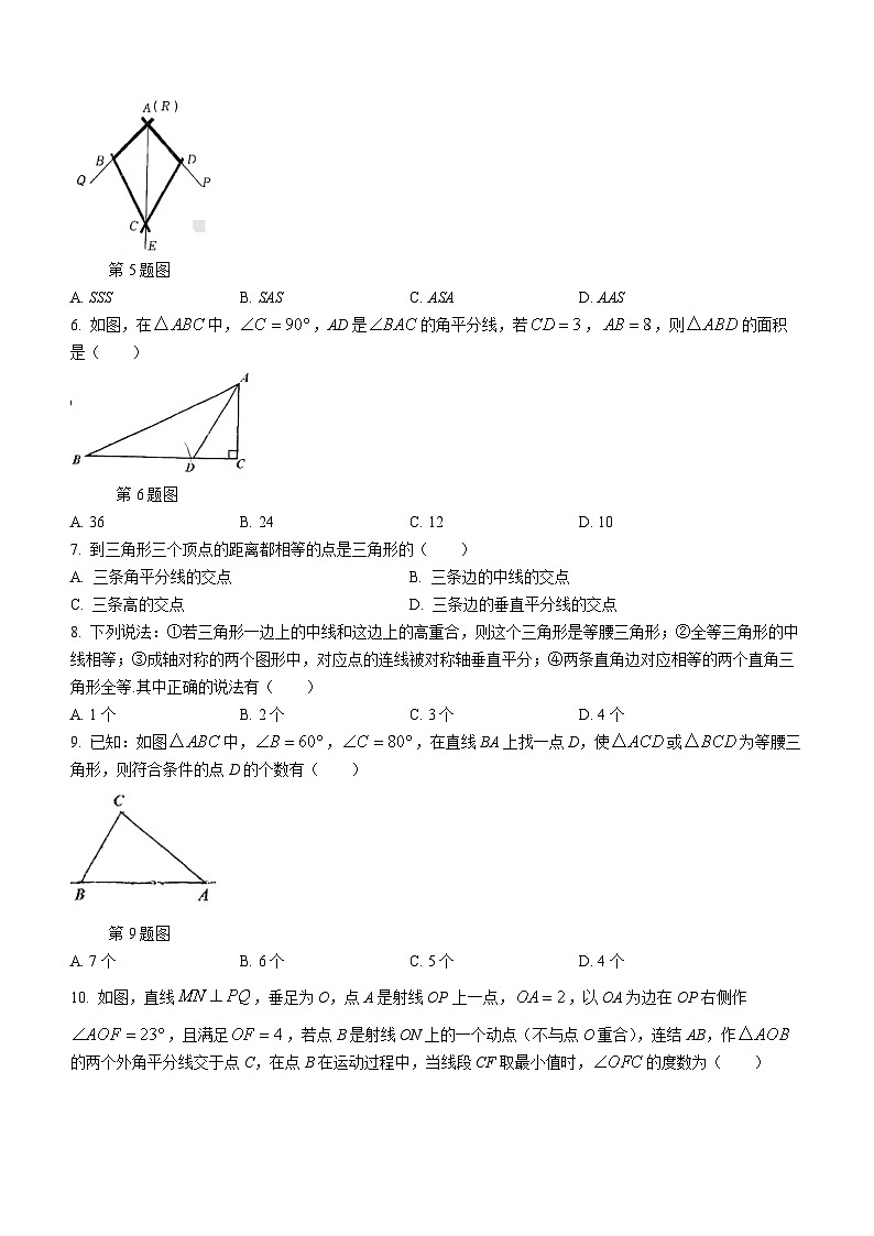 江苏省无锡市锡山区天一中学2023-2024学年八年级上学期10月月考数学试题(无答案)第2页