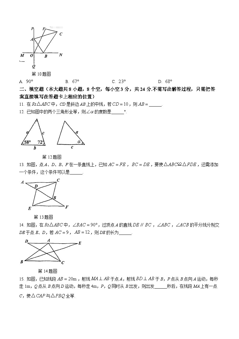 江苏省无锡市锡山区天一中学2023-2024学年八年级上学期10月月考数学试题(无答案)第3页