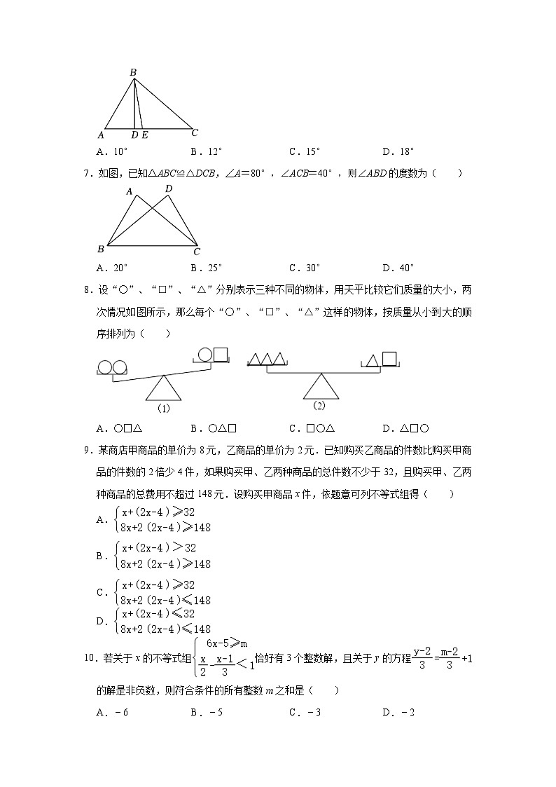 浙江省杭州市临平区2023-2024学年七年级上学期月考数学试卷（10月份）02