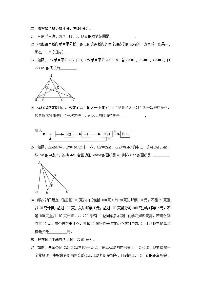 浙江省杭州市临平区2023-2024学年七年级上学期月考数学试卷（10月份）03