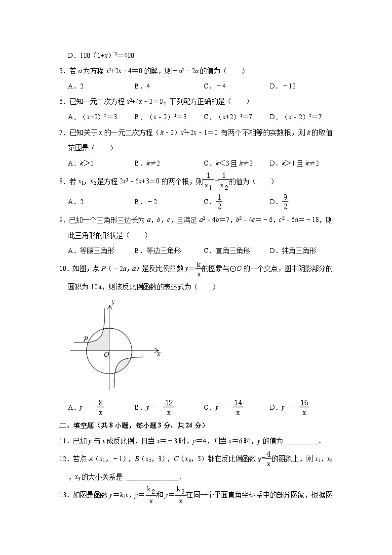 2023-2024学年湖南省娄底市九年级（上）月考数学试卷（10月份）（含解析）第2页