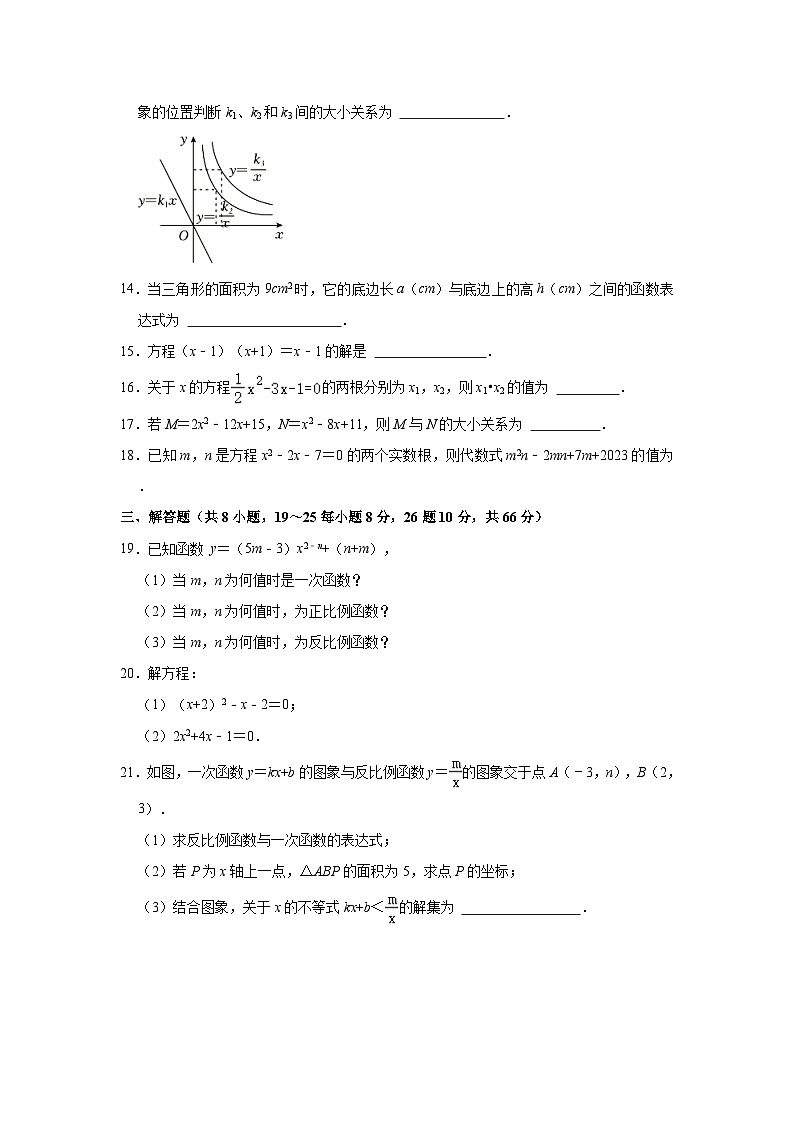 2023-2024学年湖南省娄底市九年级（上）月考数学试卷（10月份）（含解析）第3页
