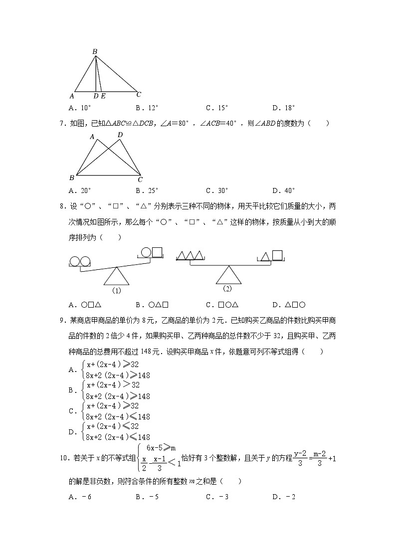 2023-2024学年浙江省杭州市临平区七年级（上）月考数学试卷（10月份）（含解析）02