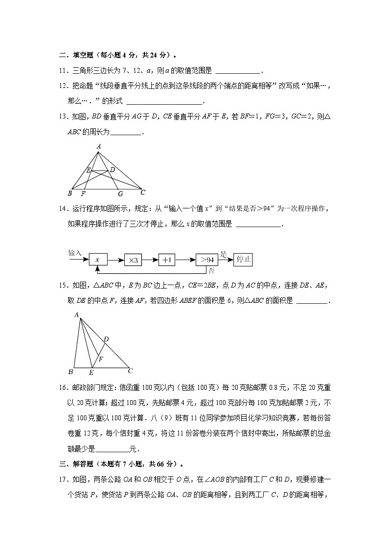 2023-2024学年浙江省杭州市临平区七年级（上）月考数学试卷（10月份）（含解析）03