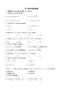 山东省威海市文登区重点中学联考2023-2024学年八年级上学期10月月考数学试题(无答案)