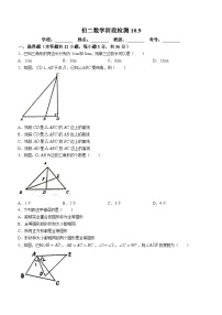 山东省威海市文登区重点中学联考2023-2024学年七年级上学期10月月考数学试题(无答案)