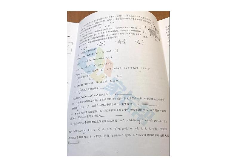 2017-2018上学期初一期中洪山区数学试卷及答案02