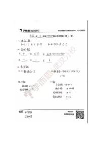 2019-2020上学期东新区初一年级数学期中答案