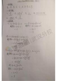 2019-2020上学期江岸区初一年级数学期中答案