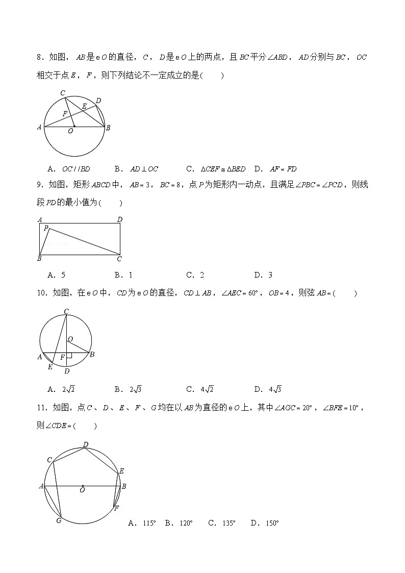 中考题数学圆综合练习题第3页