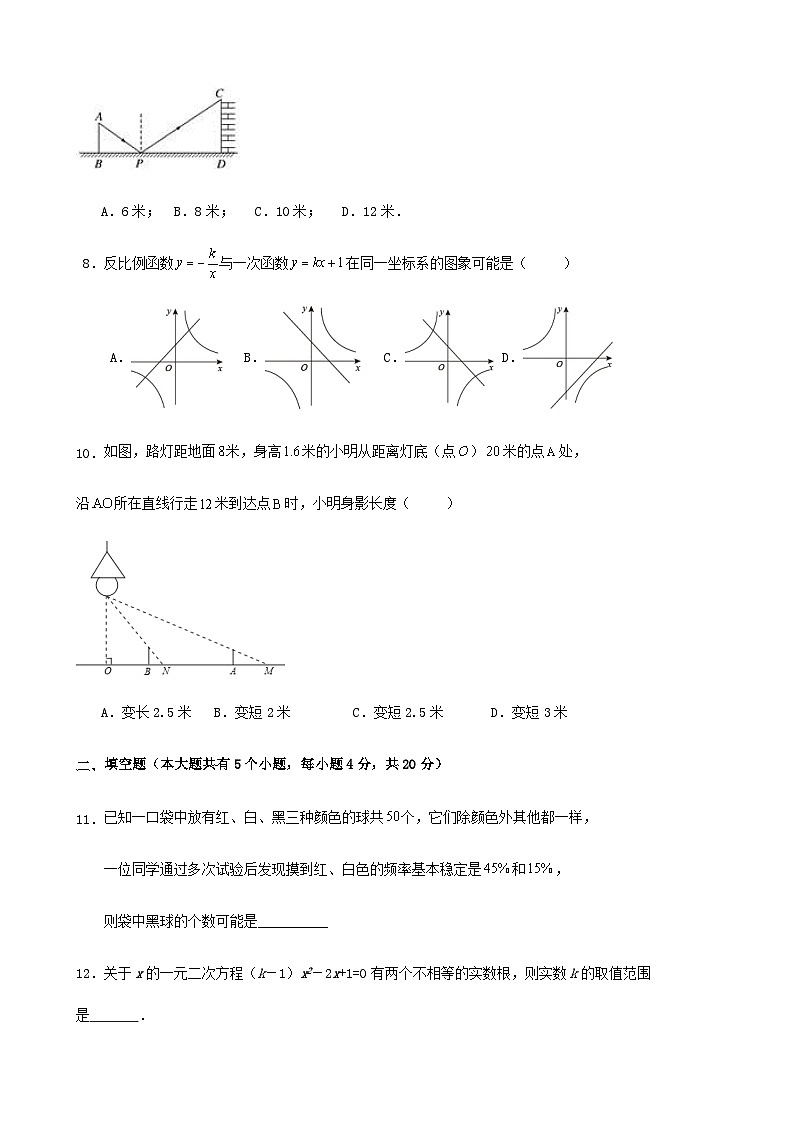 2023-2024学年度第一学期九年级数学期中复习小卷第3页